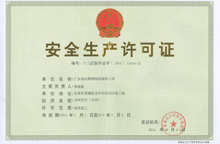 ��ȫ���a(ch��n)�S���C