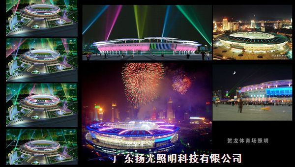 綜合體育場(chǎng)館照明