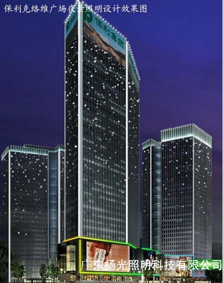 保利地產(chǎn):廣州克絡(luò)維亮化工程