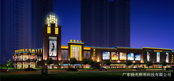 海逸商業(yè)中心燈光設(shè)計(jì)