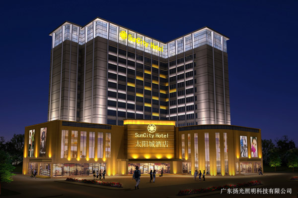 廣州太陽(yáng)城酒店照明設(shè)計(jì)