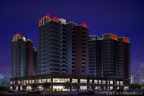 新康茗苑樓體亮化工程