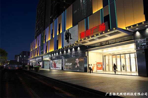 廣州奧園廣場(chǎng)照明設(shè)計(jì)