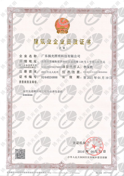 施工壹級(jí)資質(zhì)